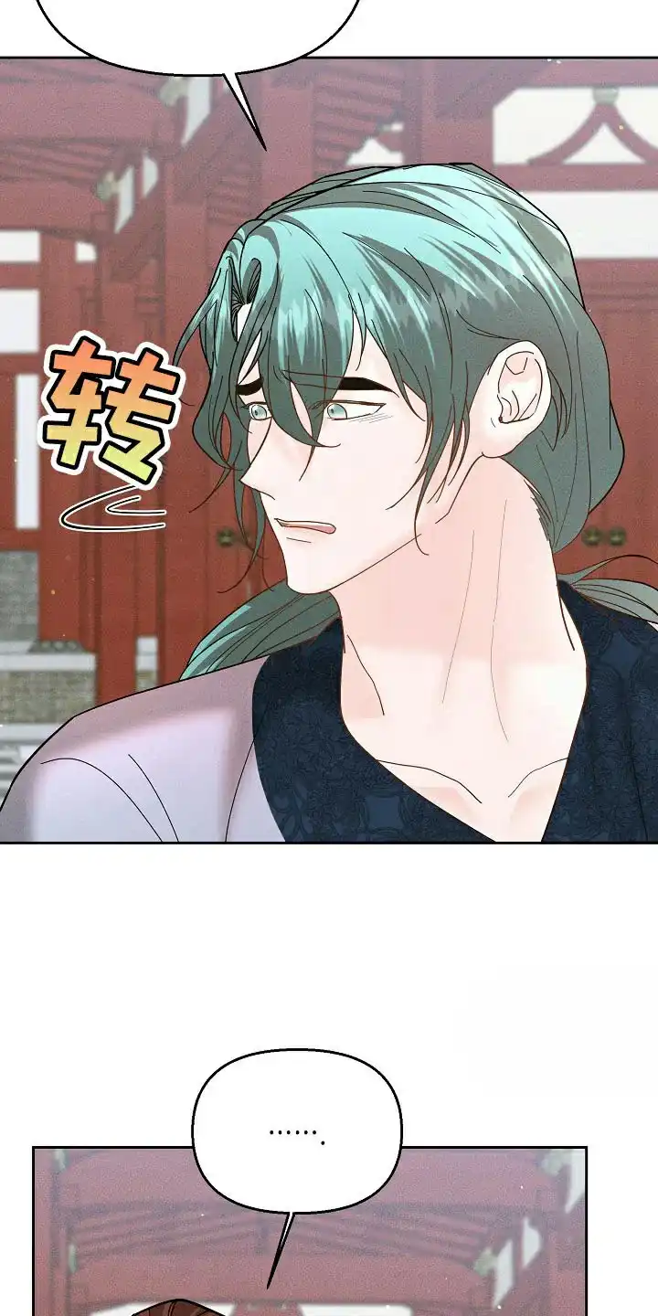 《腹黑兔子》第45话 第10页