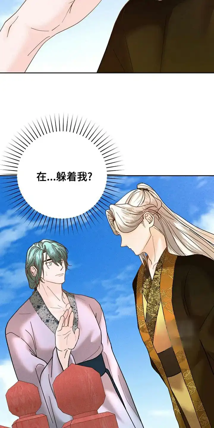 《腹黑兔子》第45话 第34页