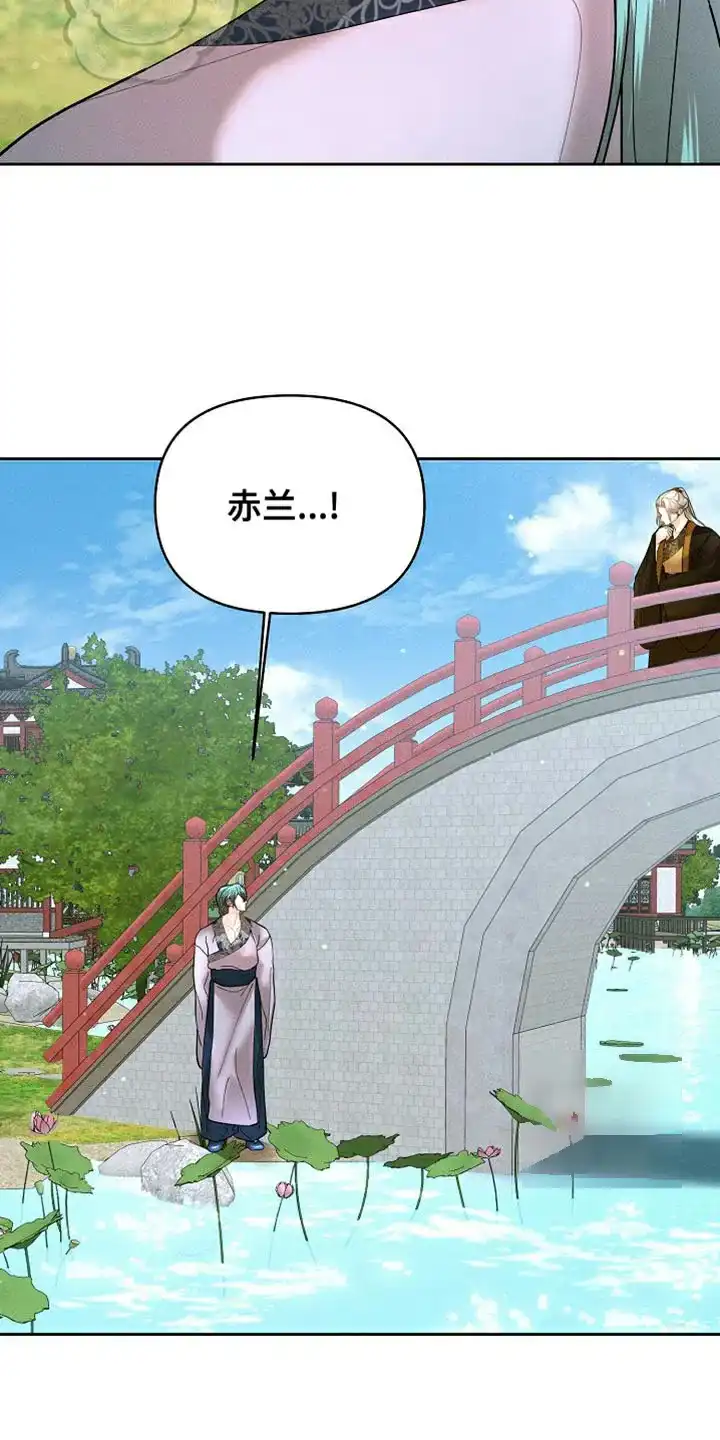 《腹黑兔子》第45话 第23页