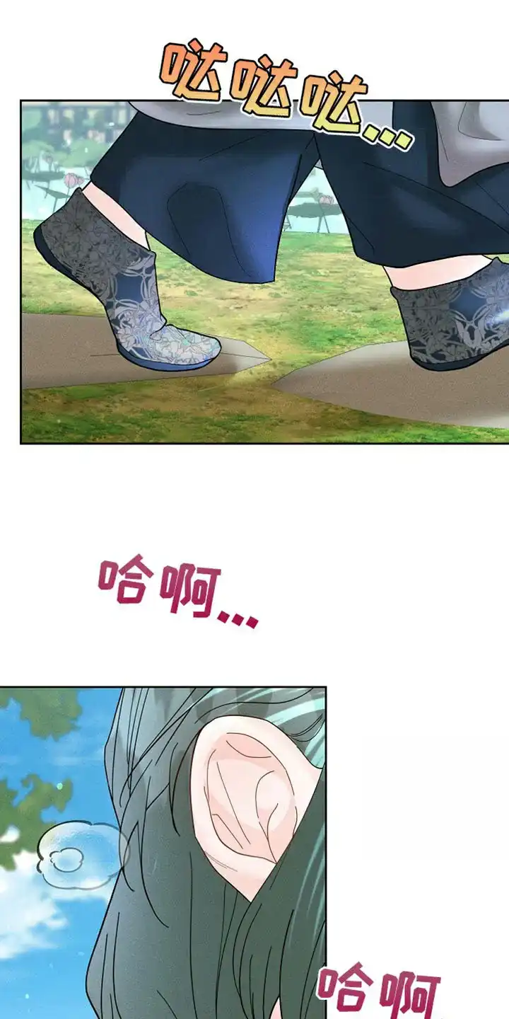 《腹黑兔子》第45话 第19页