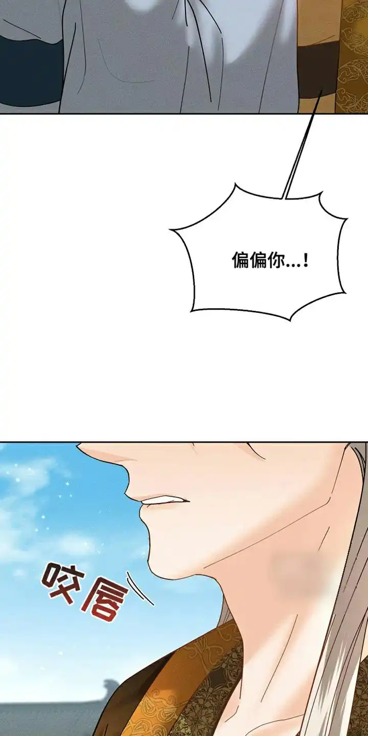 《腹黑兔子》第46话 第4页