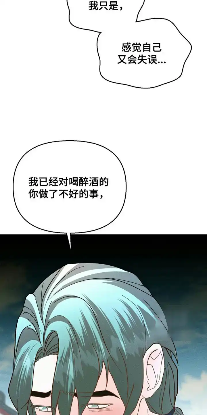 《腹黑兔子》第46话 第8页