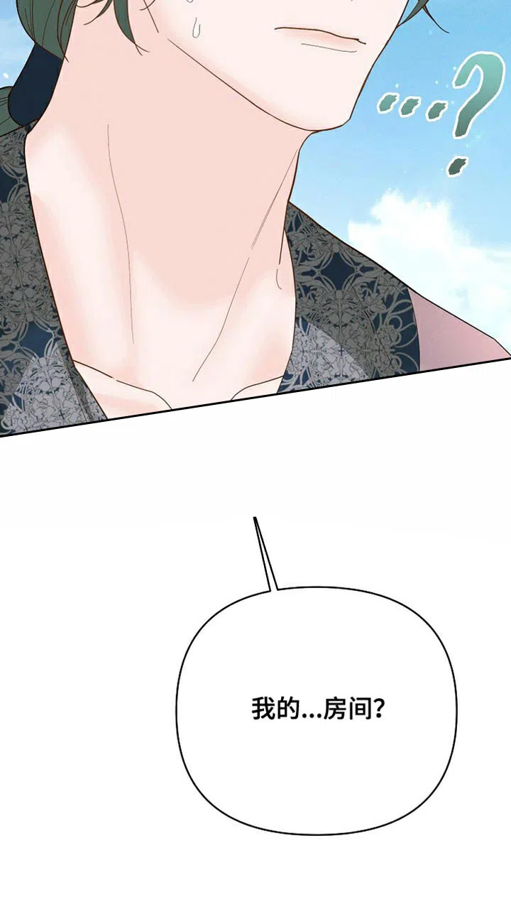 《腹黑兔子》第46话 第29页
