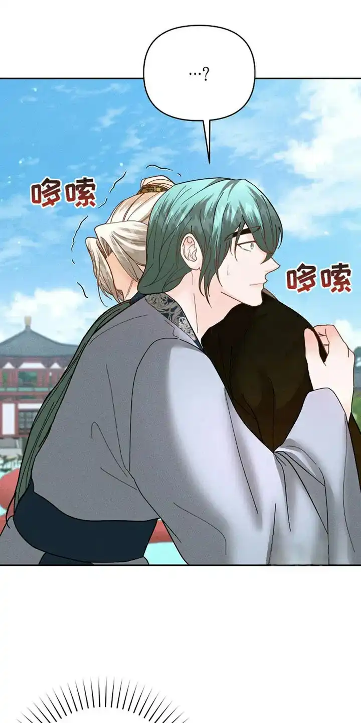 《腹黑兔子》第46话 第24页