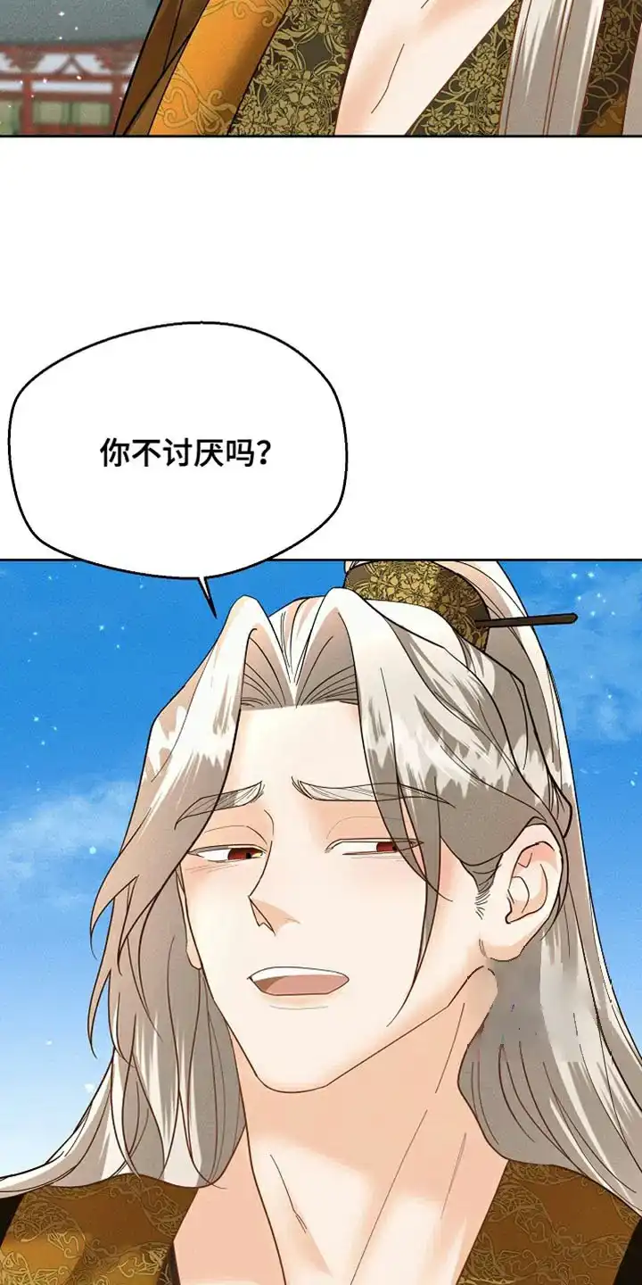 《腹黑兔子》第46话 第5页