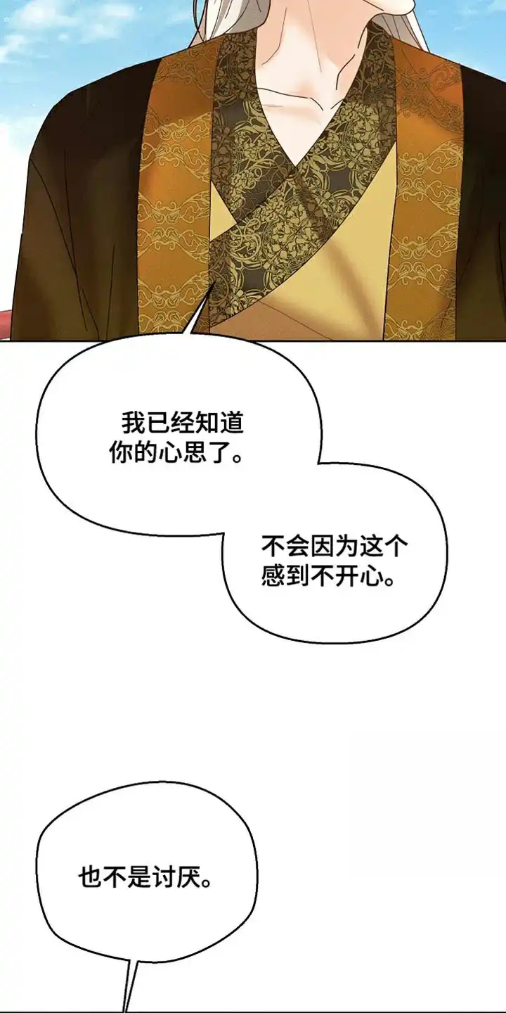 《腹黑兔子》第46话 第10页