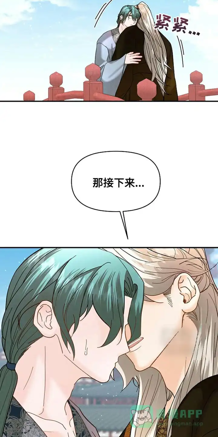 《腹黑兔子》第46话 第26页