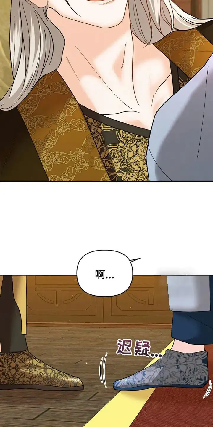 《腹黑兔子》第47话 第18页