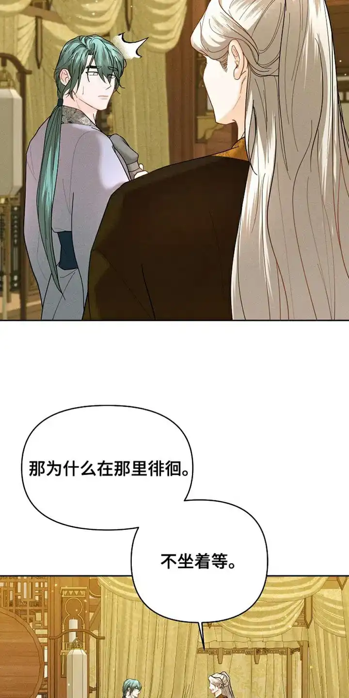 《腹黑兔子》第47话 第5页