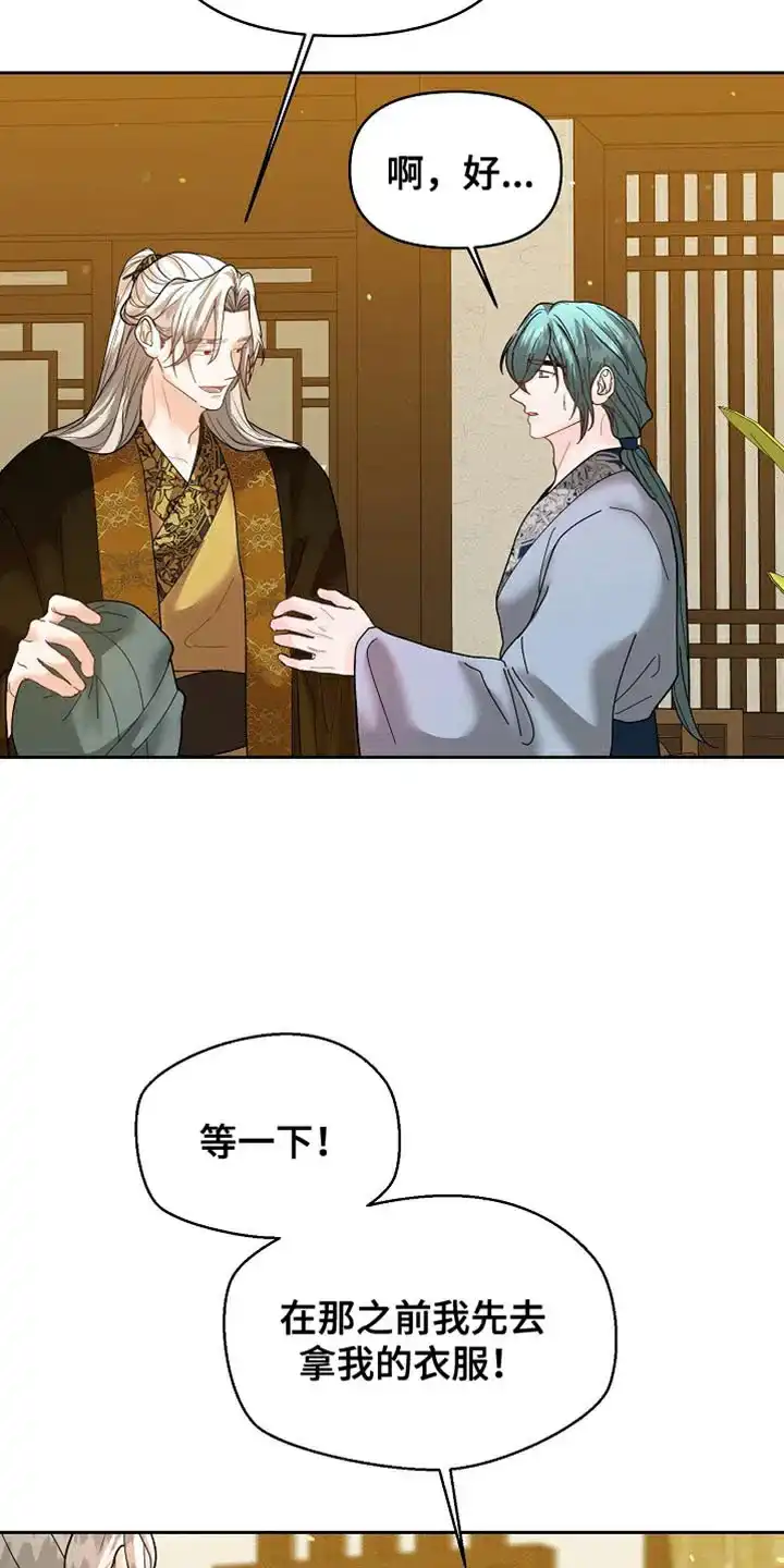 《腹黑兔子》第47话 第25页