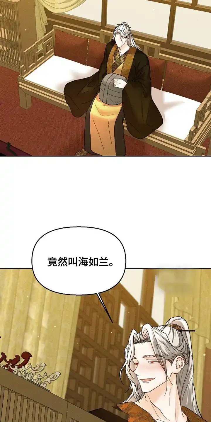 《腹黑兔子》第47话 第28页