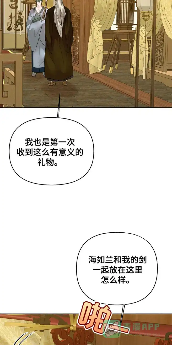 《腹黑兔子》第47话 第11页