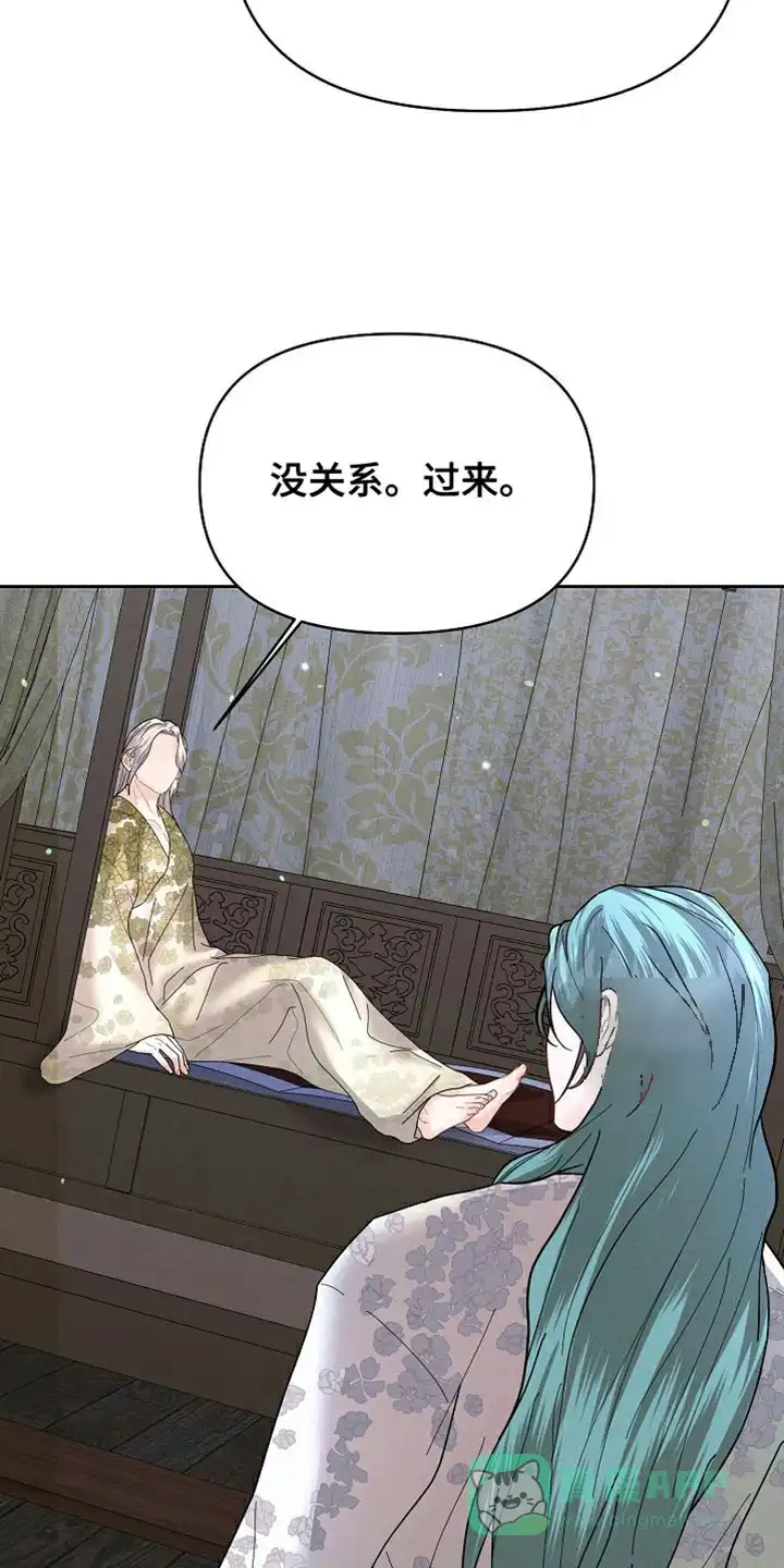 《腹黑兔子》第48话 第16页
