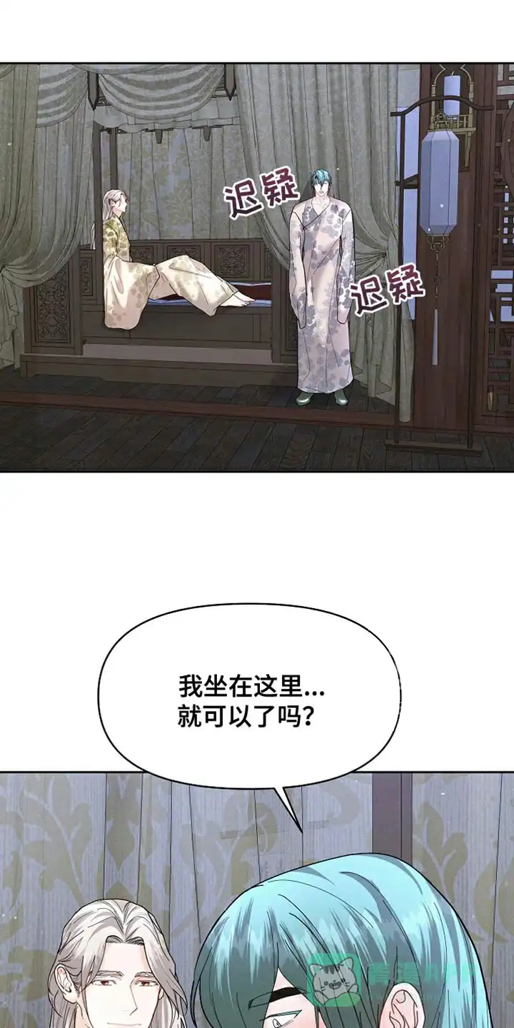 《腹黑兔子》第48话 第21页