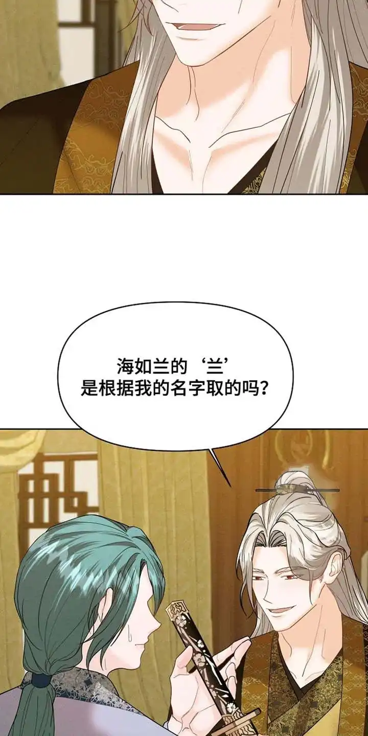 《腹黑兔子》第49话 第8页