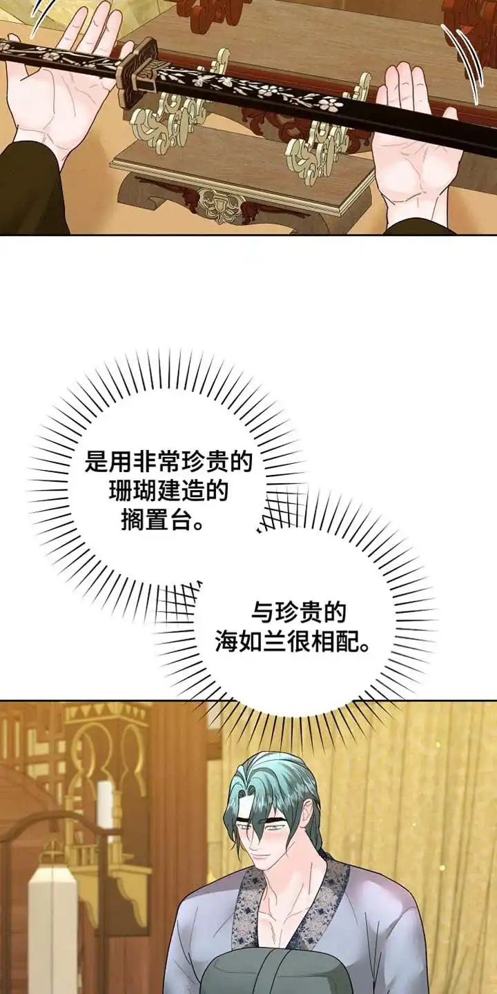 《腹黑兔子》第49话 第12页