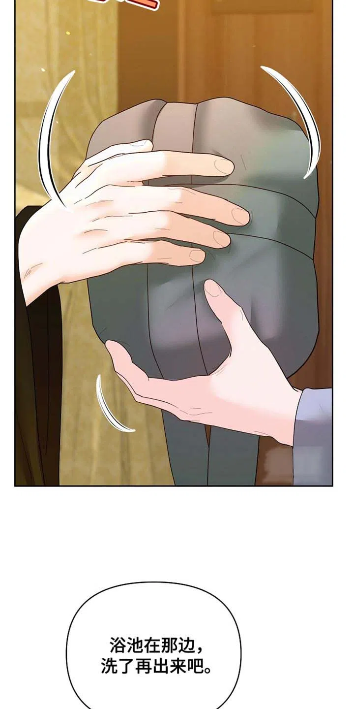 《腹黑兔子》第49话 第24页