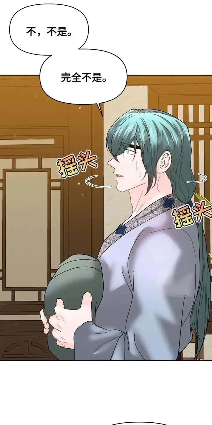 《腹黑兔子》第49话 第22页
