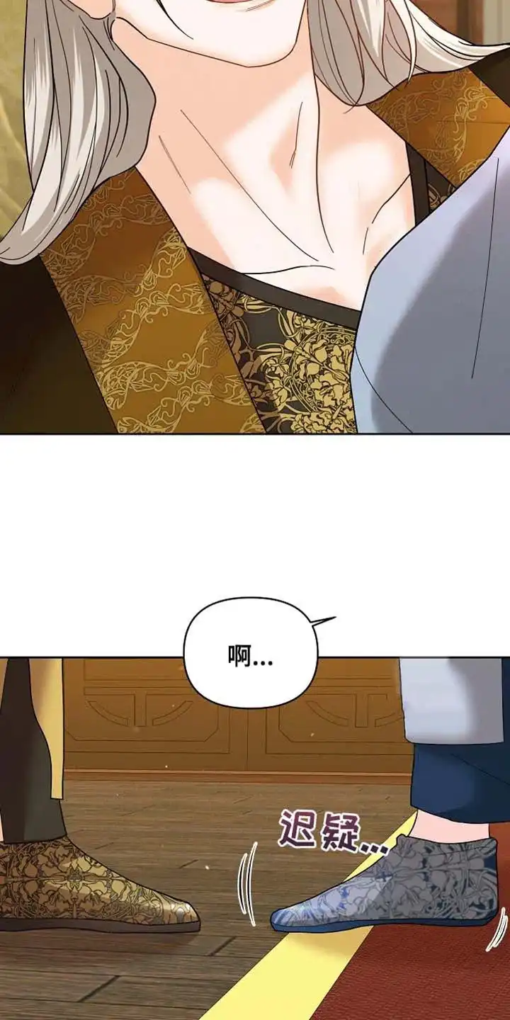 《腹黑兔子》第49话 第18页