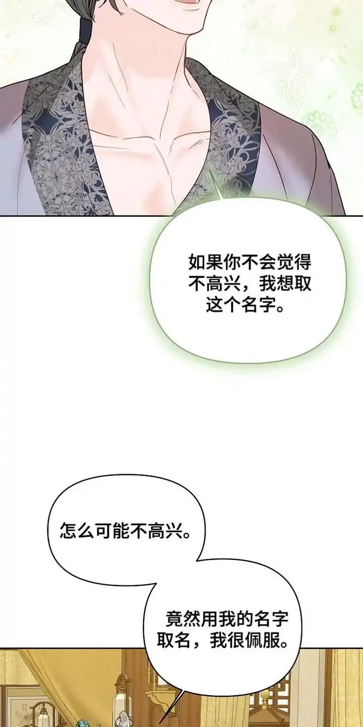 《腹黑兔子》第49话 第10页