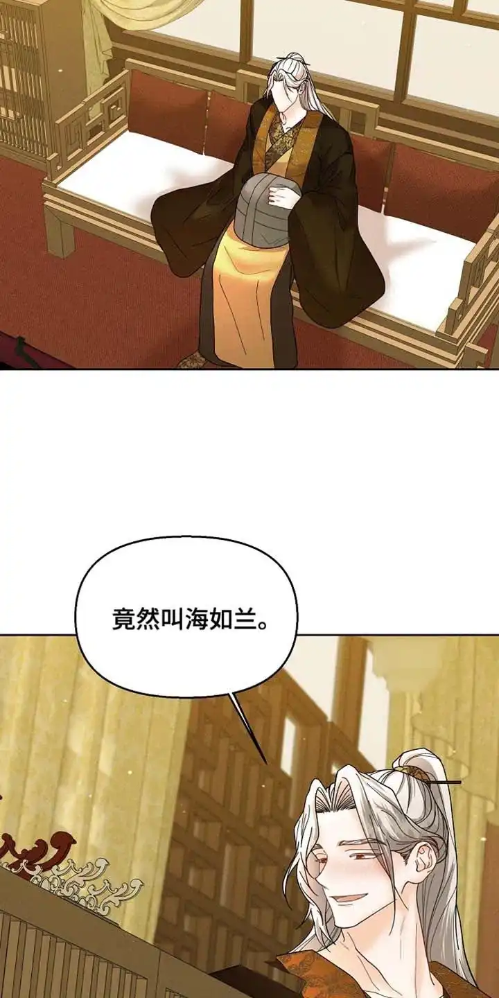 《腹黑兔子》第49话 第28页