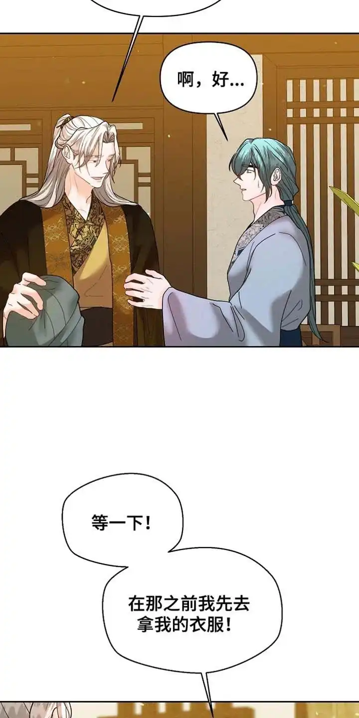 《腹黑兔子》第49话 第25页