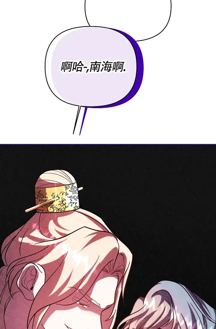 《腹黑兔子》第5话 第18页