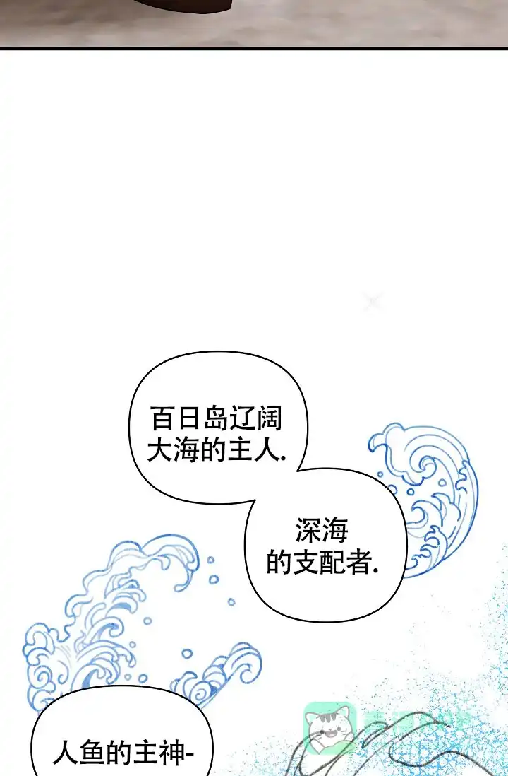《腹黑兔子》第5话 第16页