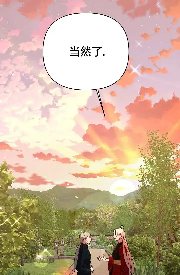 《腹黑兔子》第5话 第25页