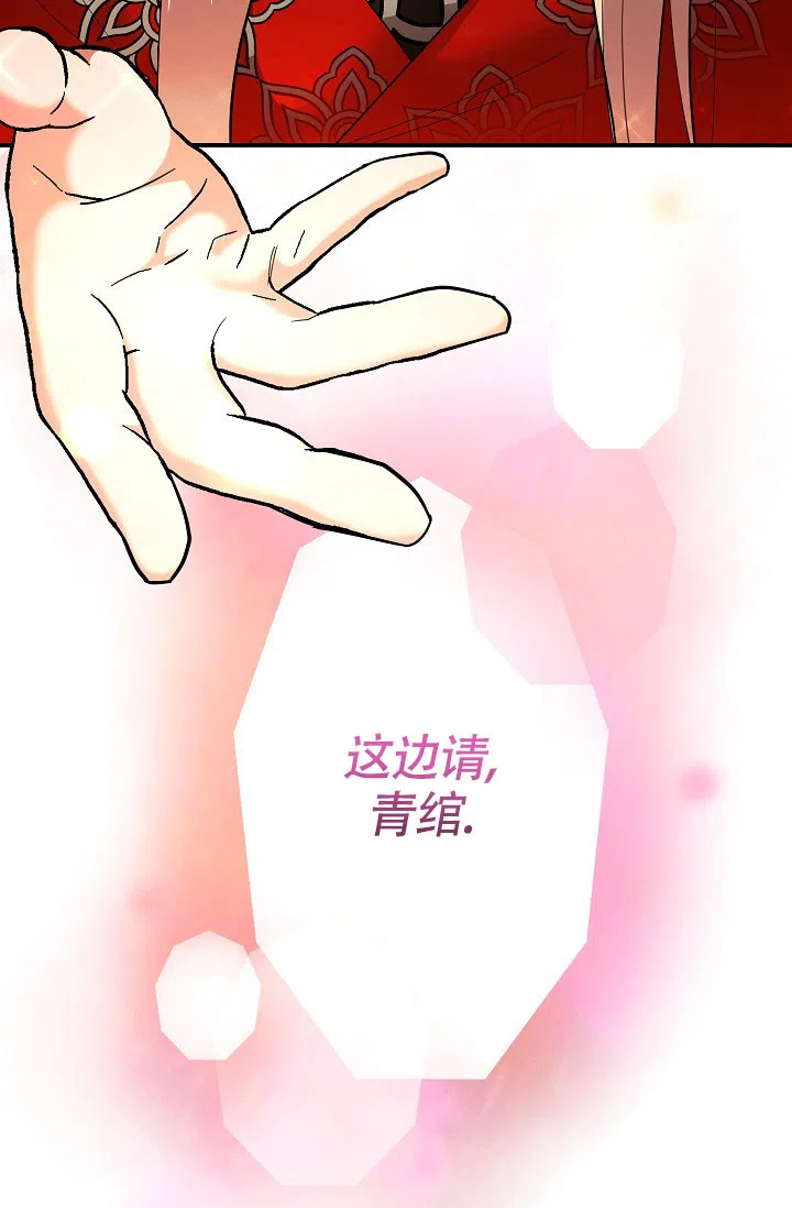 《腹黑兔子》第5话 第28页