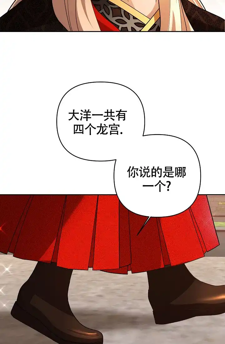 《腹黑兔子》第5话 第15页