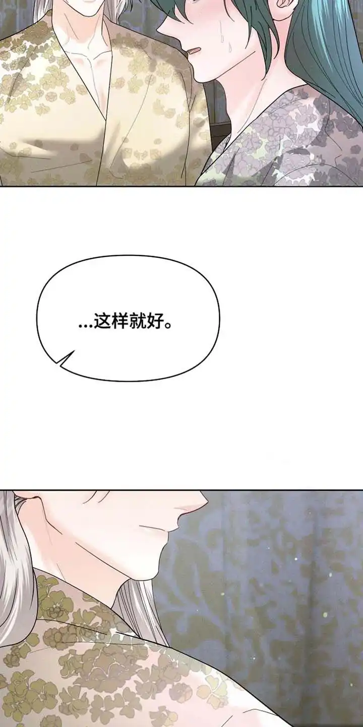 《腹黑兔子》第50话 第22页
