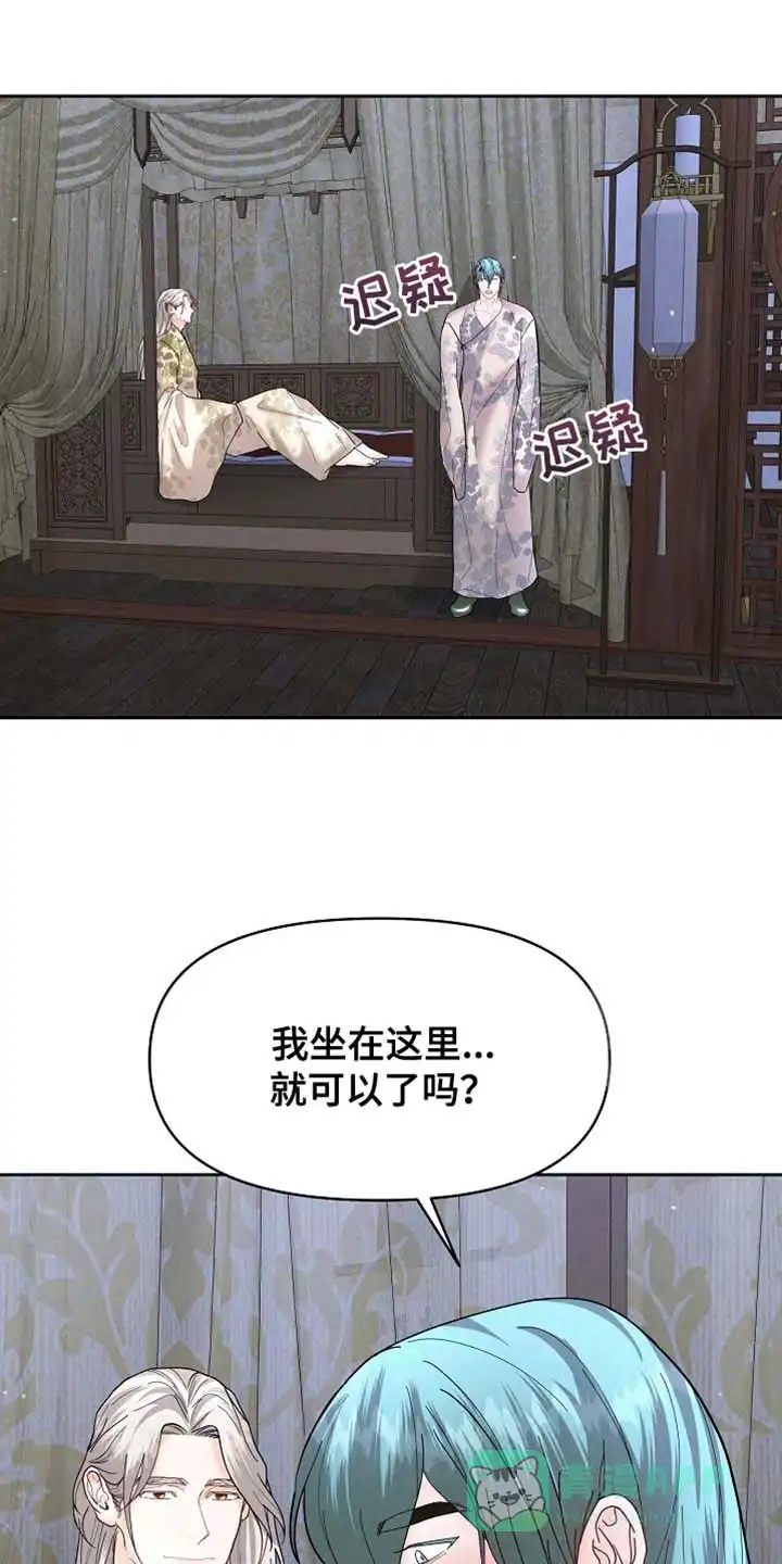 《腹黑兔子》第50话 第21页