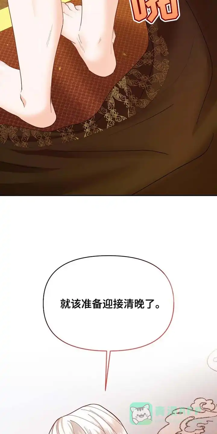 《腹黑兔子》第50话 第11页