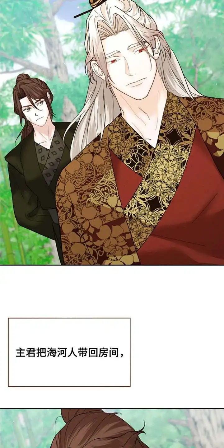 《腹黑兔子》第51话 第12页