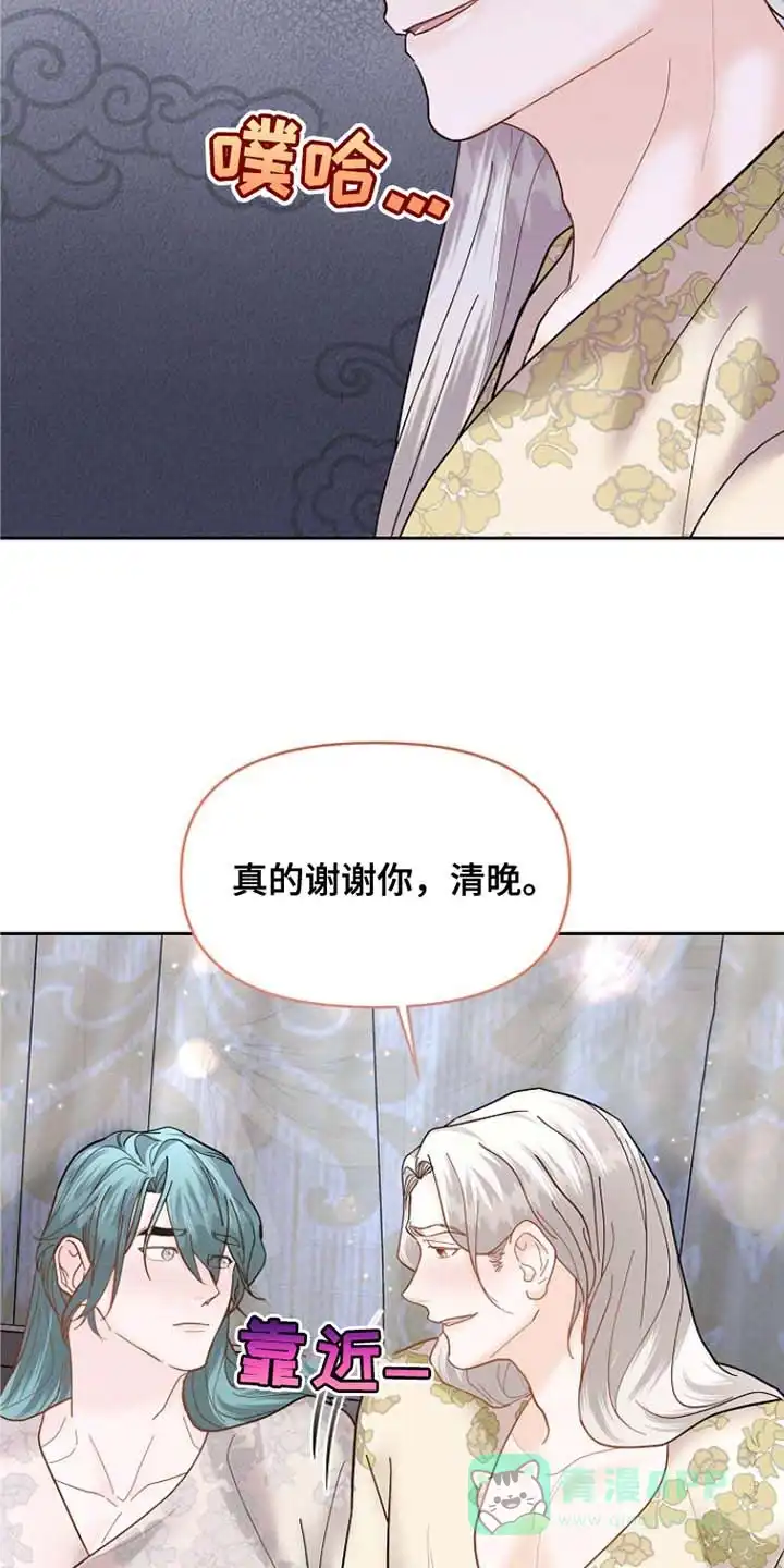 《腹黑兔子》第51话 第6页