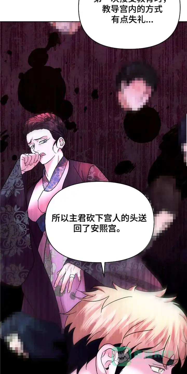 《腹黑兔子》第51话 第26页