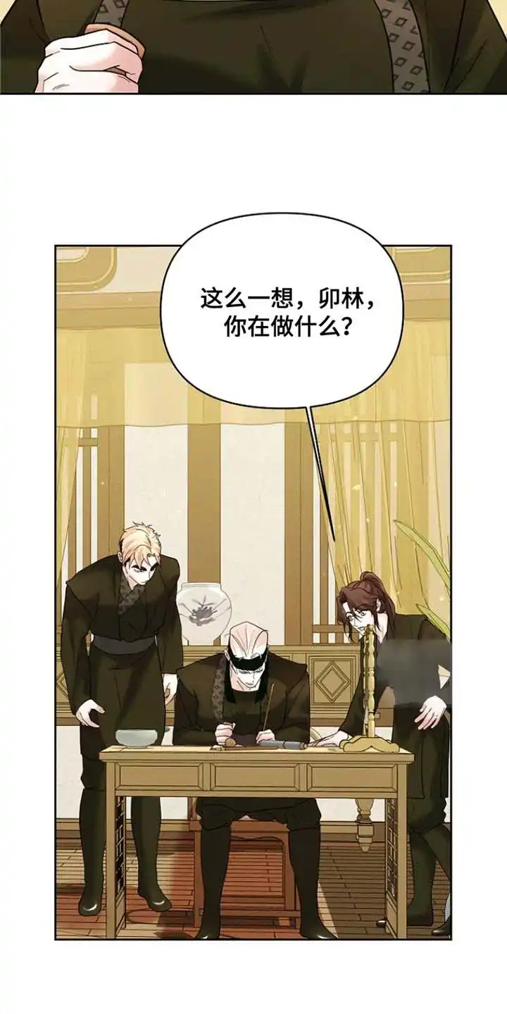 《腹黑兔子》第52话 第12页
