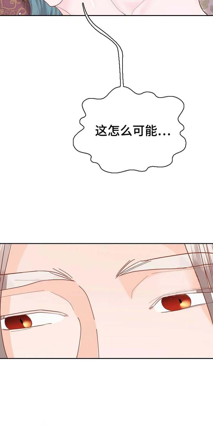 《腹黑兔子》第53话 第25页