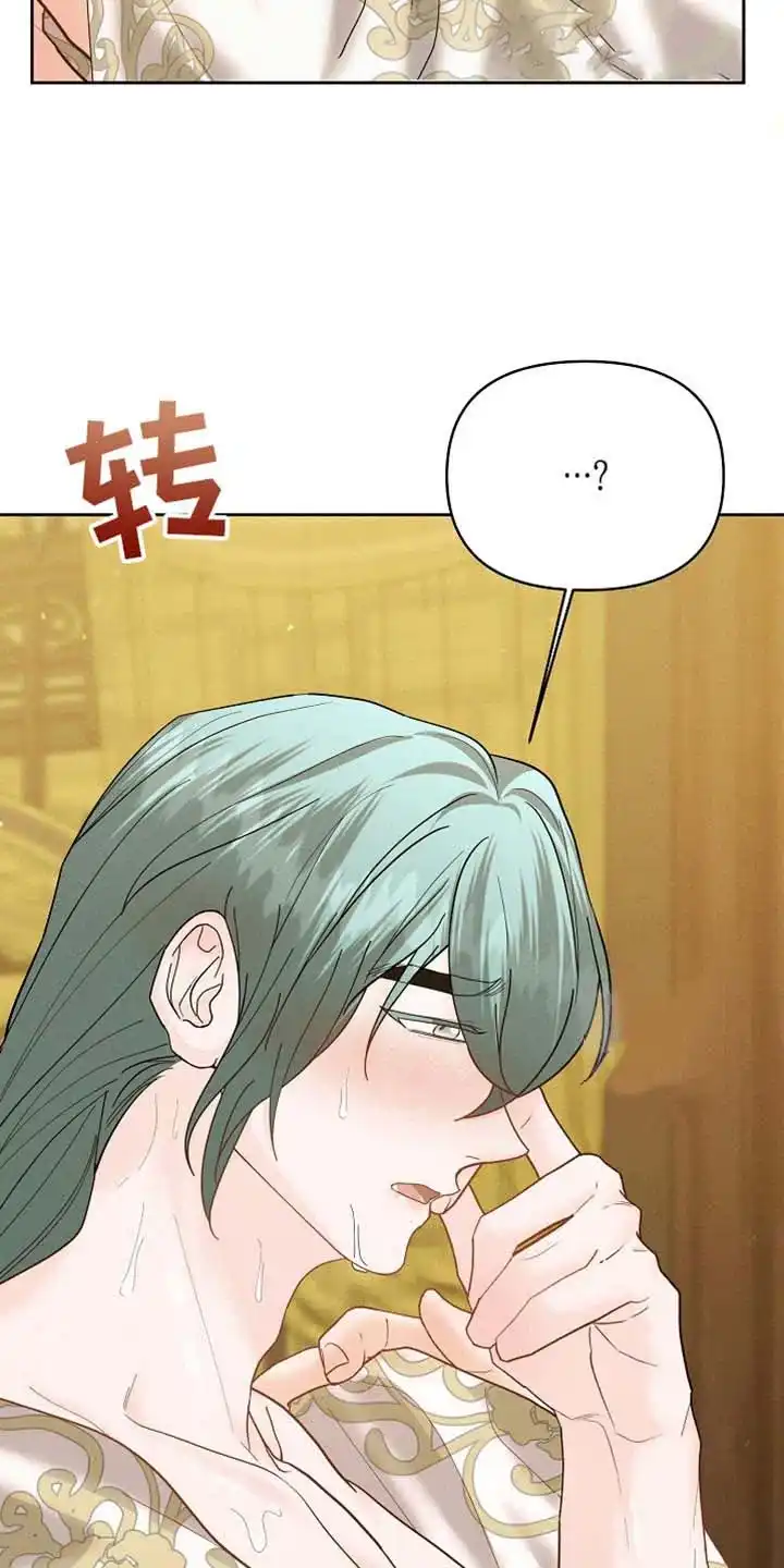 《腹黑兔子》第53话 第8页