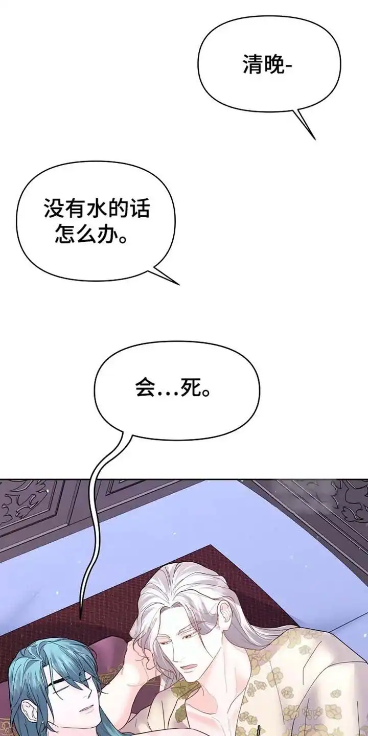 《腹黑兔子》第53话 第22页