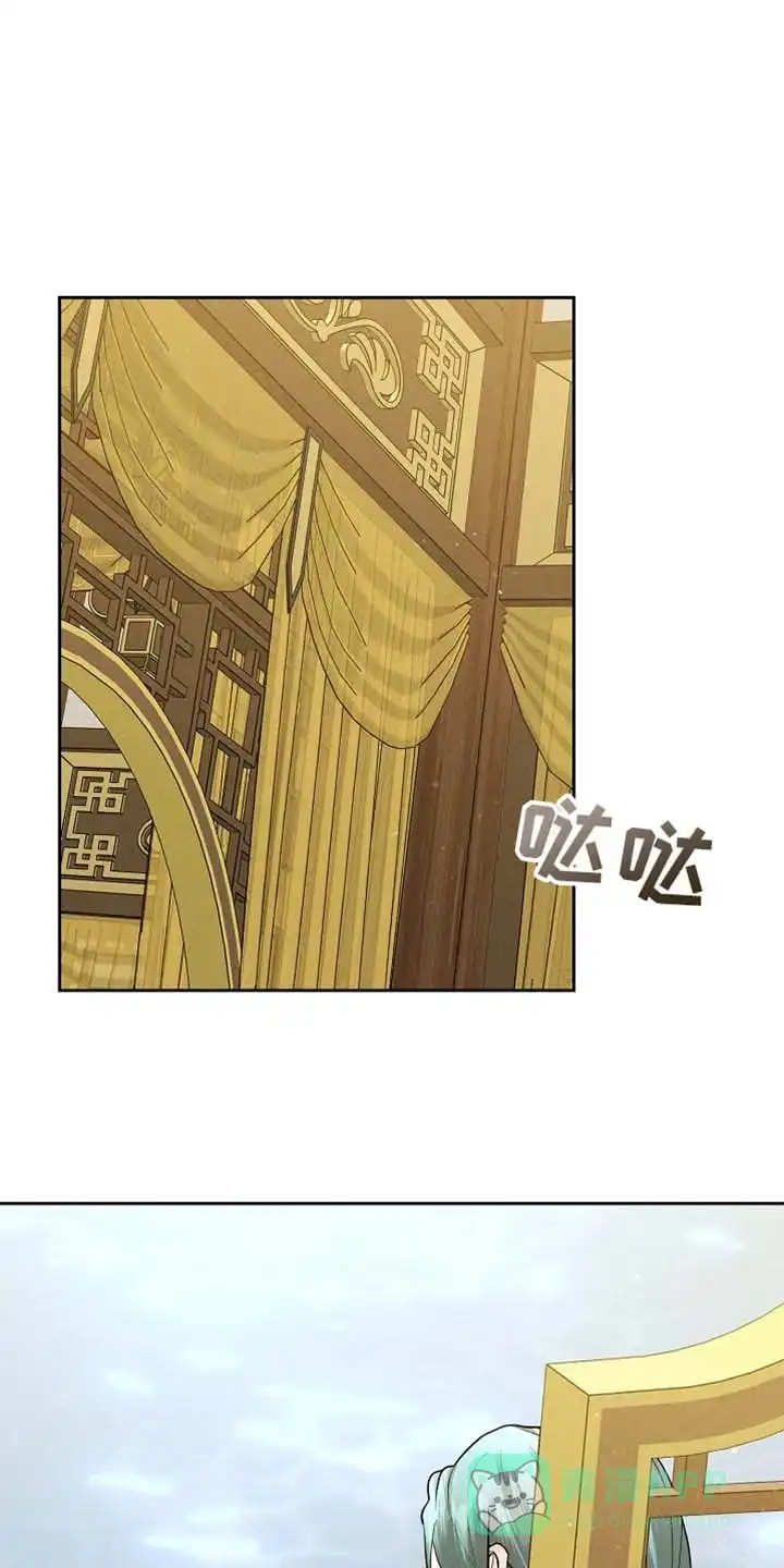 《腹黑兔子》第53话 第1页