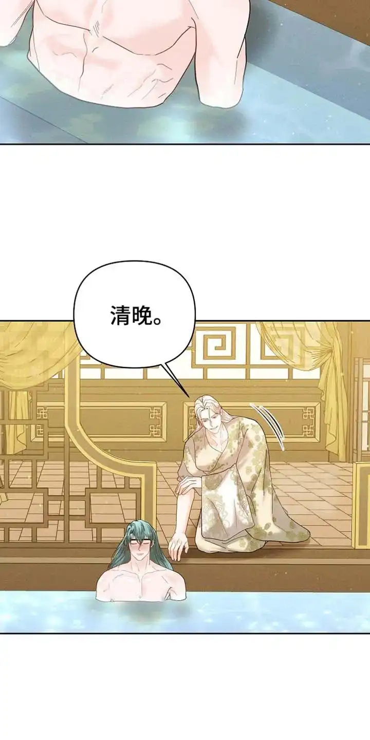 《腹黑兔子》第53话 第3页