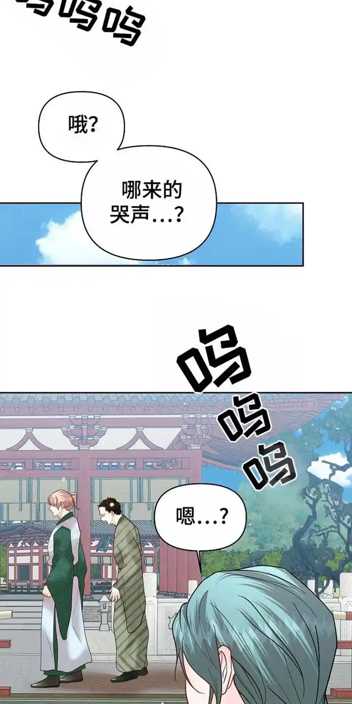 《腹黑兔子》第54话 第28页