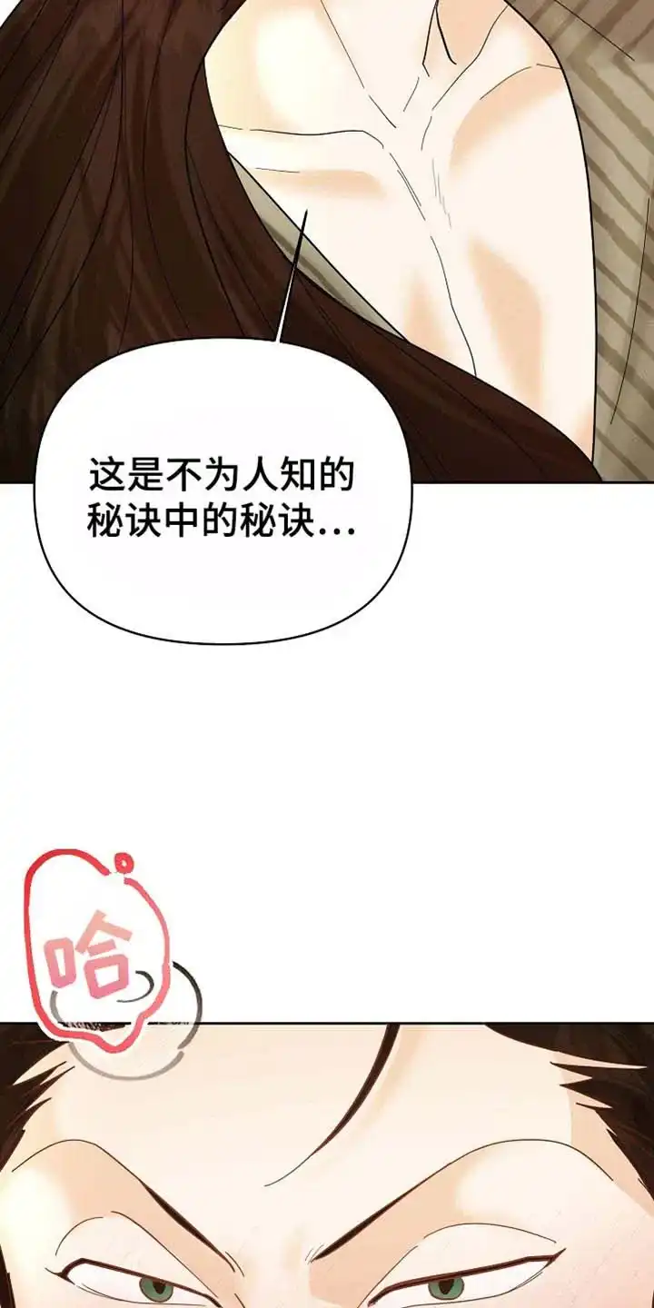 《腹黑兔子》第54话 第25页