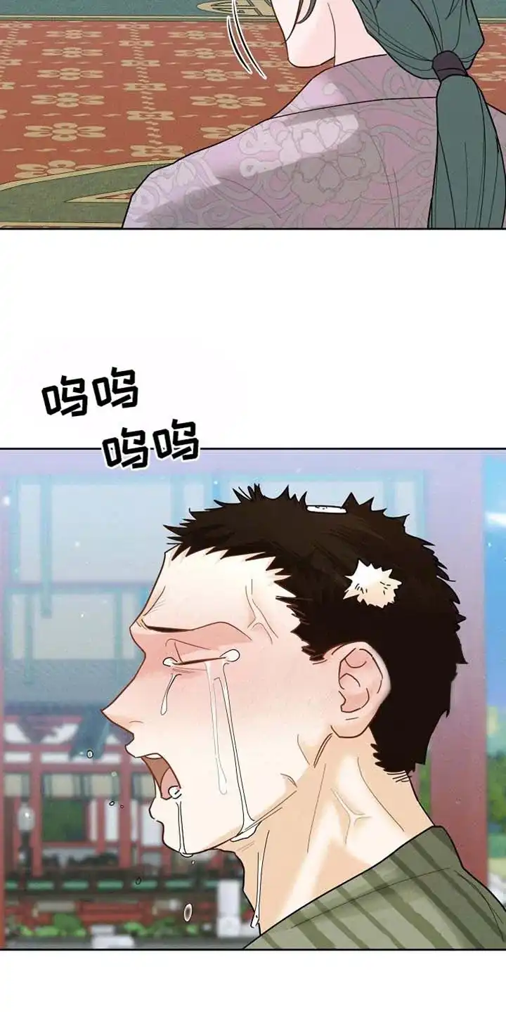 《腹黑兔子》第54话 第29页