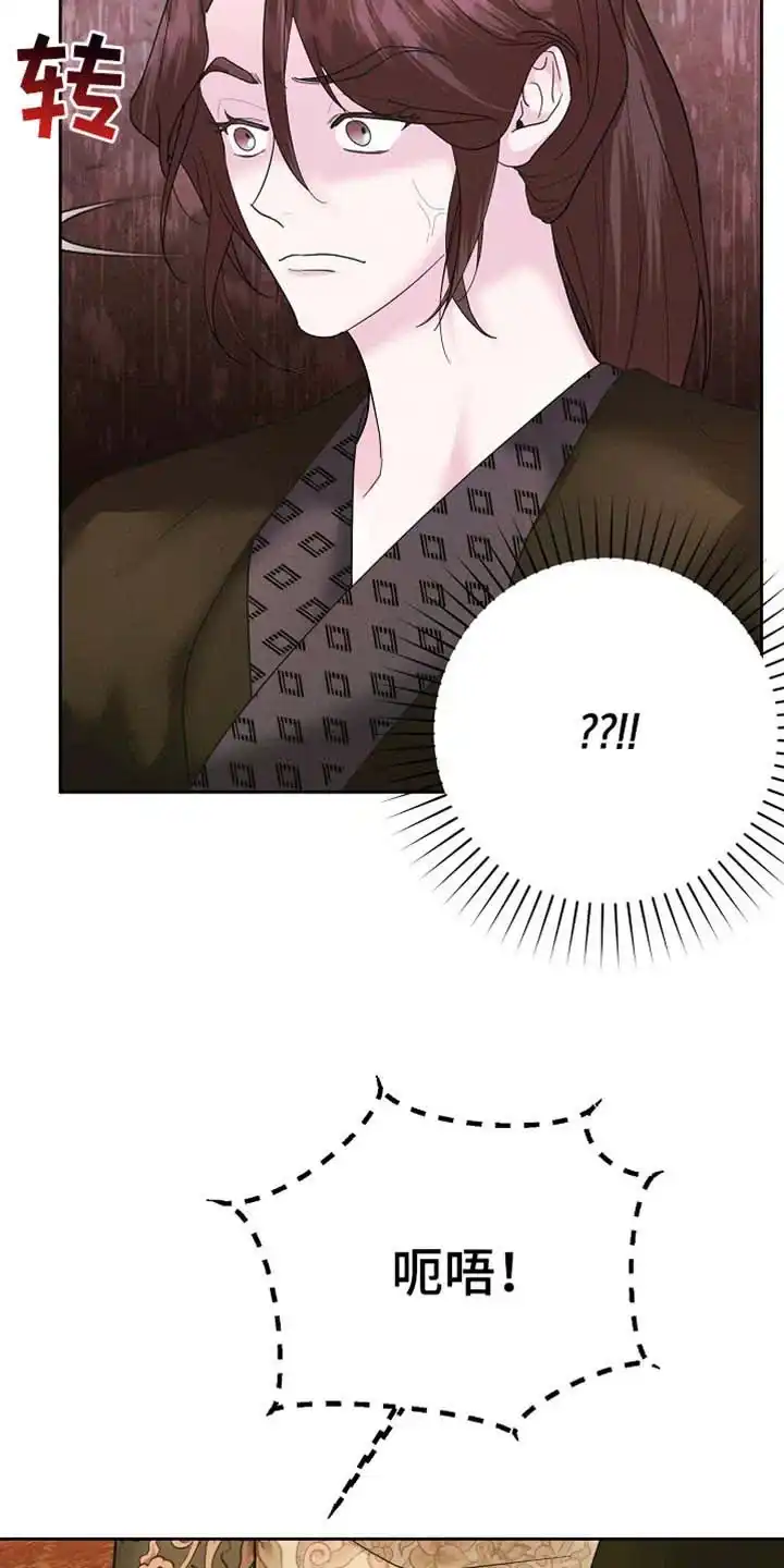 《腹黑兔子》第54话 第13页