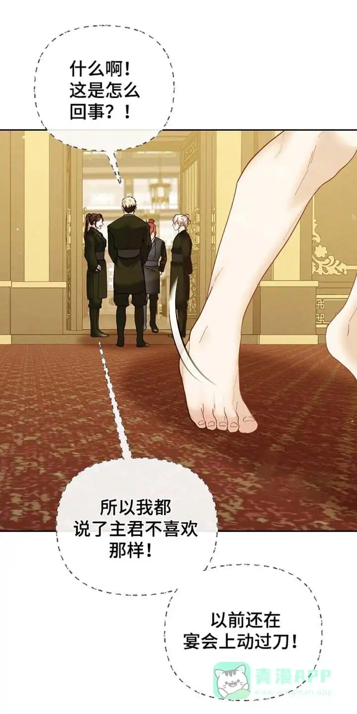 《腹黑兔子》第54话 第1页