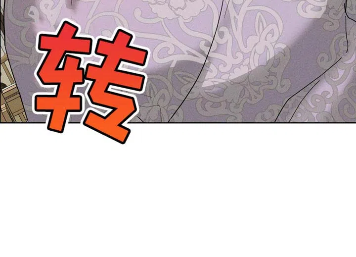 《腹黑兔子》第55话 第33页