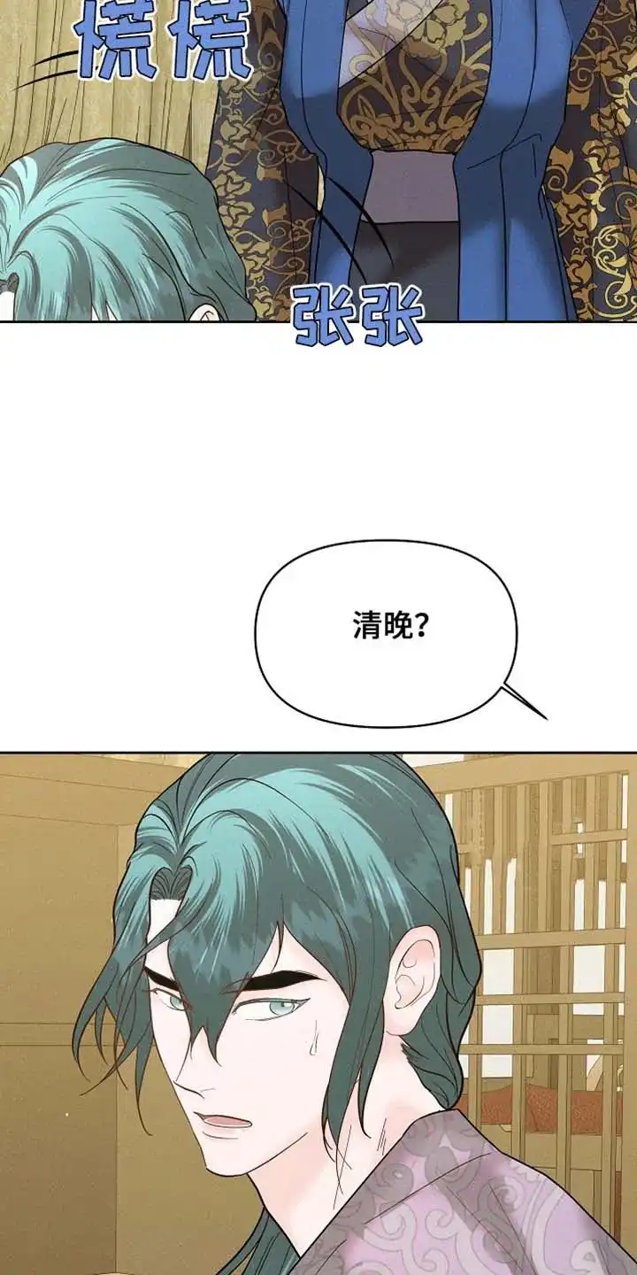 《腹黑兔子》第55话 第15页